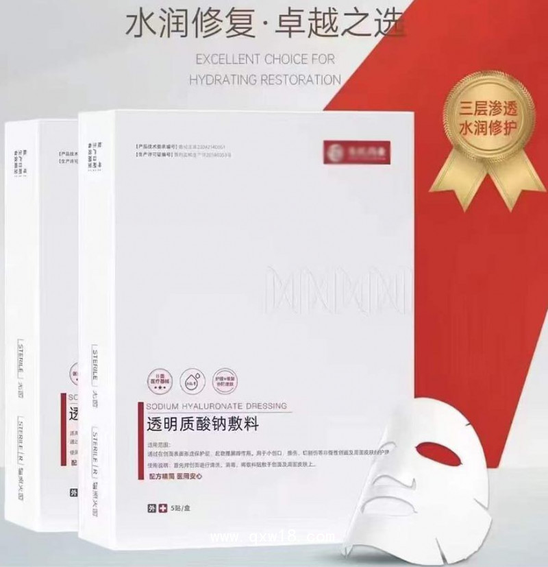 醫(yī)用透明質(zhì)酸鈉敷料/ 二類器械文號(hào)貼敷 / 可貼牌定制