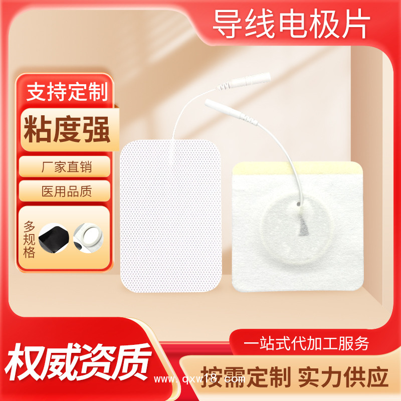 理療電極片 按摩貼片電療儀自粘片