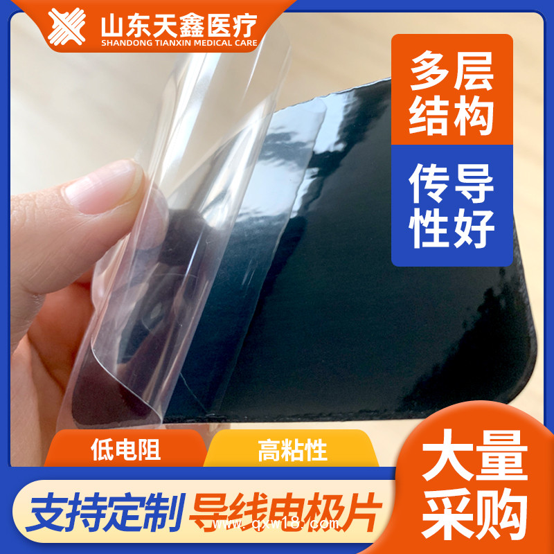 理療電極片 按摩貼片電療儀自粘片