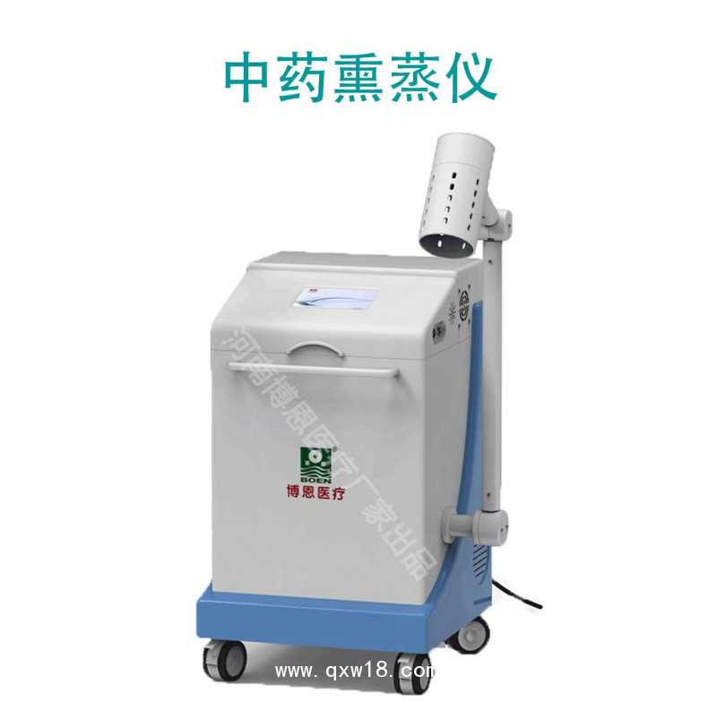 博恩醫(yī)療【中藥熏蒸儀/智能中藥熏蒸機(jī)】