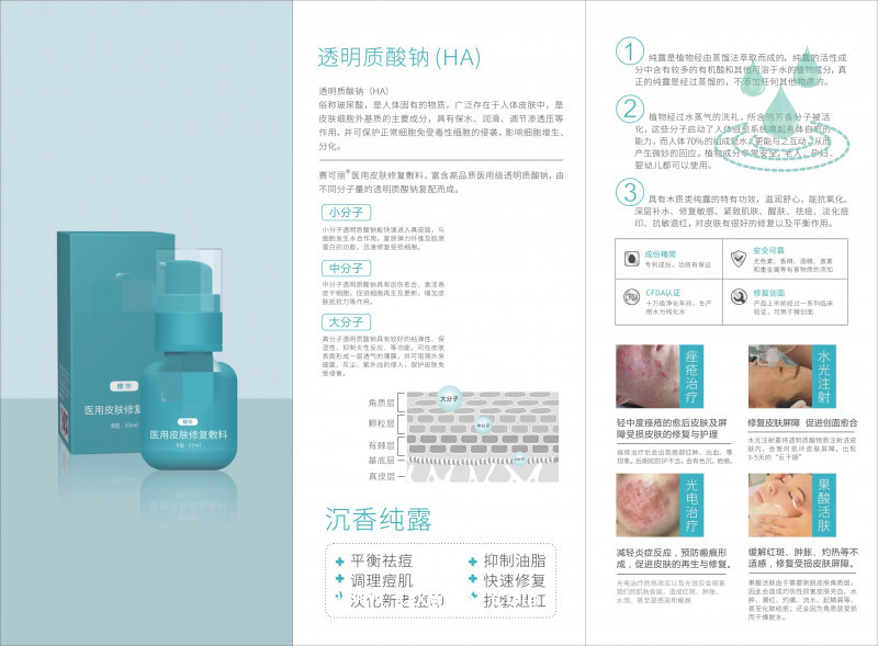 賽可麗醫(yī)用皮膚修復敷料（精華）多地中標掛網(wǎng) 社區(qū)門診 皮膚醫(yī)院