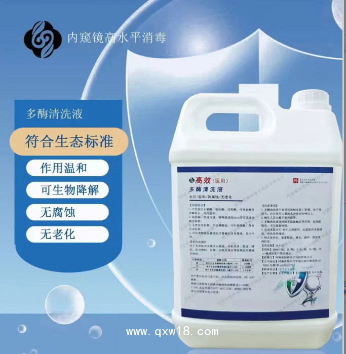 鄰苯二甲醛消毒液，一元過氧乙酸消毒液