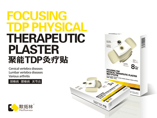 聚能TDP灸療貼（理療貼）