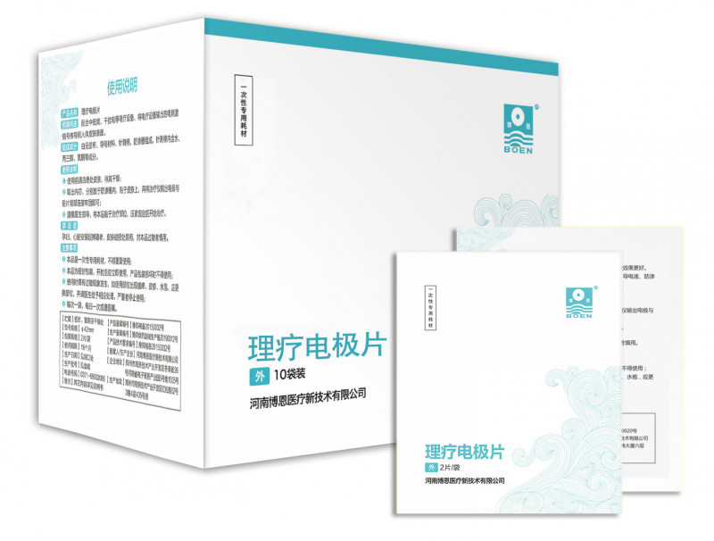 理療電極片