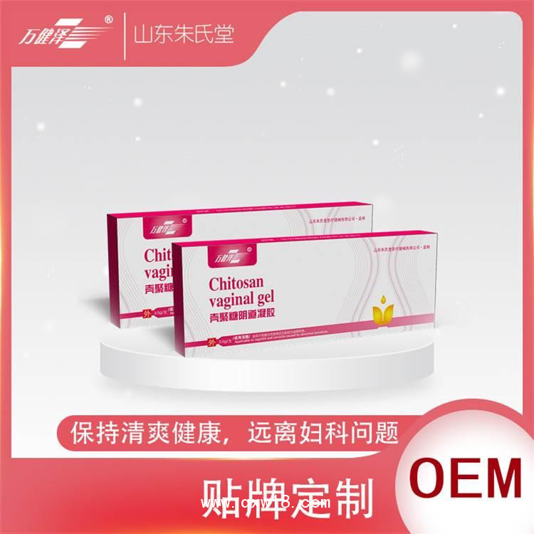 殼聚糖陰道凝膠