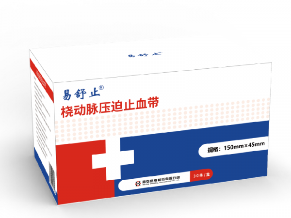 橈動(dòng)脈壓迫止血帶