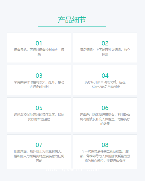 華偉Huawei 智能中醫(yī)灸療床 HW-2702