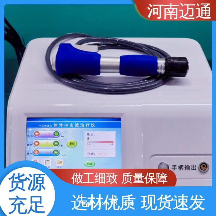 體外沖擊波治療機 氣壓彈道沖擊波治療儀 氣壓彈道沖擊波治療機