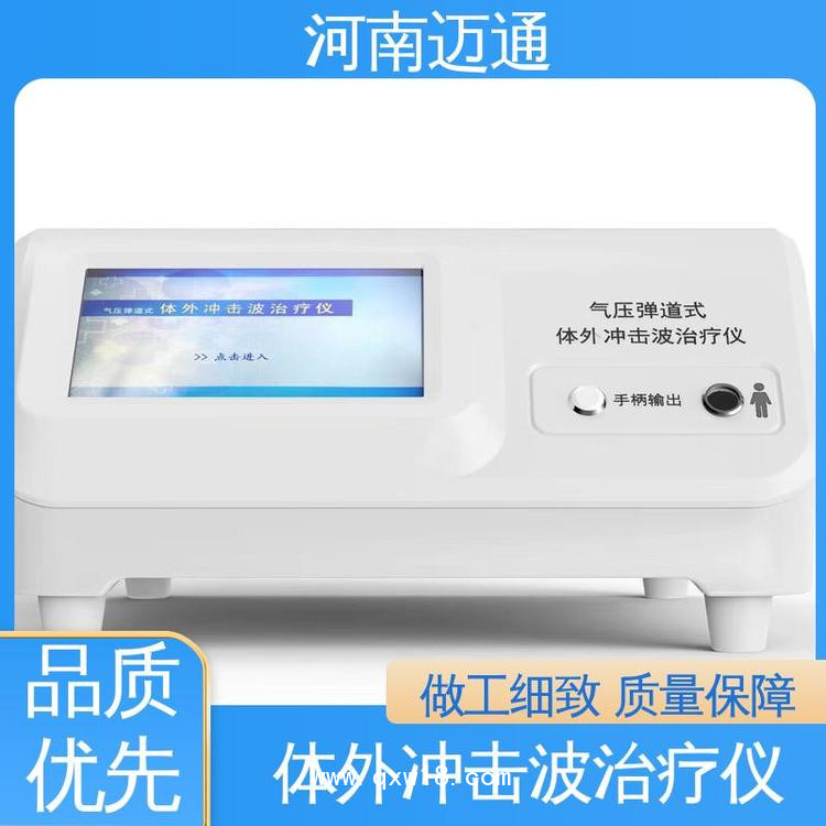 體外沖擊波治療系統(tǒng) 體外沖擊波骨科治療機 發(fā)散式體外沖擊波治療儀