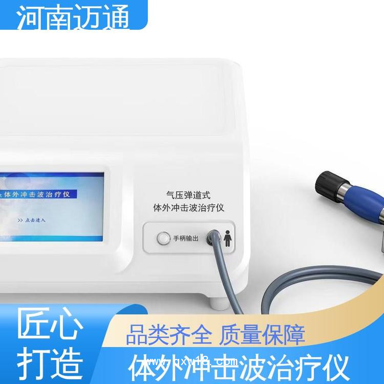 氣壓彈道沖擊波治療儀 氣壓彈道沖擊波治療機 沖擊波肌肉骨骼痛癥治療機