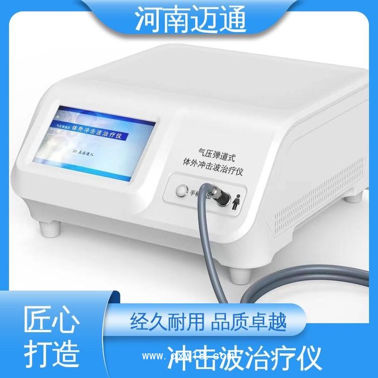 氣壓彈道沖擊波治療儀 氣壓彈道沖擊波治療機 沖擊波肌肉骨骼痛癥治療機