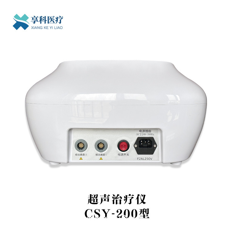 超聲治療儀