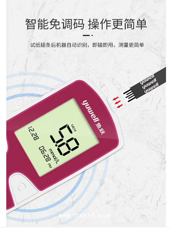 魚躍 yuwell 血糖試紙(葡萄糖氧化酶法) 悅準(zhǔn)Ⅱ型（306含針）