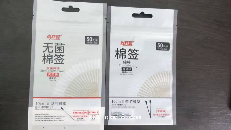 醫(yī)用棉簽自立袋棉簽棉球透析紙拉鏈袋紙條自封袋