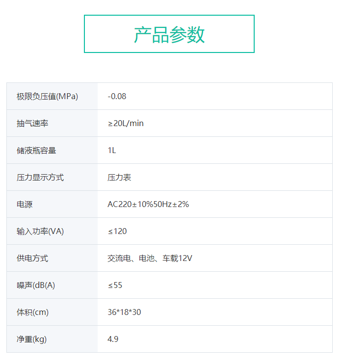 同業(yè) 負(fù)壓吸引器 MC-600C