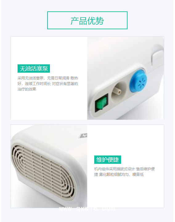 遠(yuǎn)燕YUANYAN 壓縮空氣式霧化器 408A