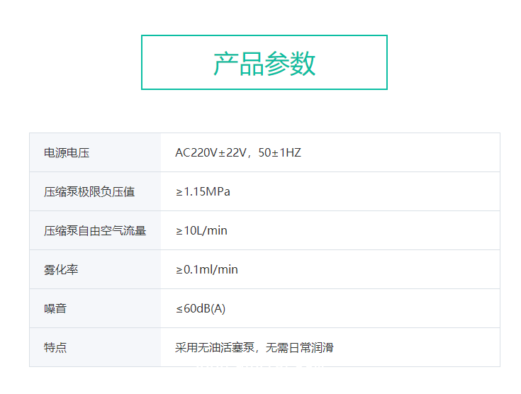 遠(yuǎn)燕YUANYAN 壓縮空氣式霧化器 408A