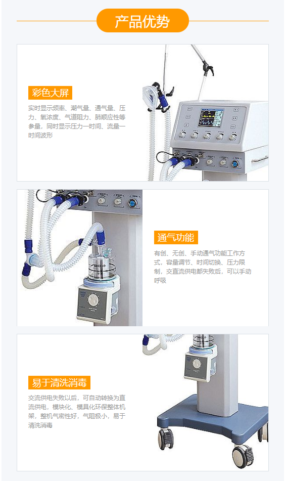 普澳PUAO 有創(chuàng)呼吸機(jī) PA-700A