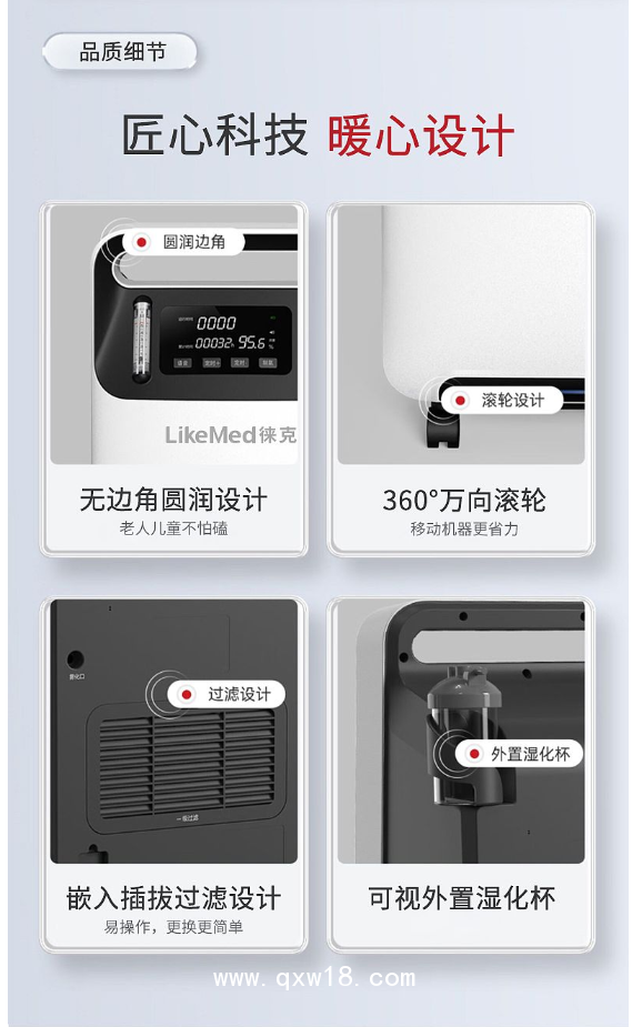 徠克美LikeMed 醫(yī)用分子篩制氧機5L 春分系列 Y-501W