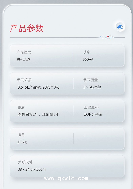 魚(yú)躍yuwell 醫(yī)用分子篩制氧機(jī) 8F-5AW