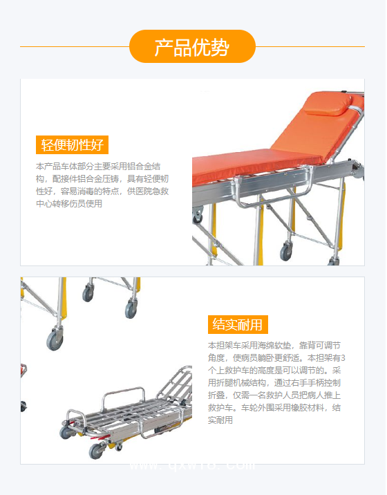 MDK 麥迪金 救護車擔(dān)架 MDK-D1