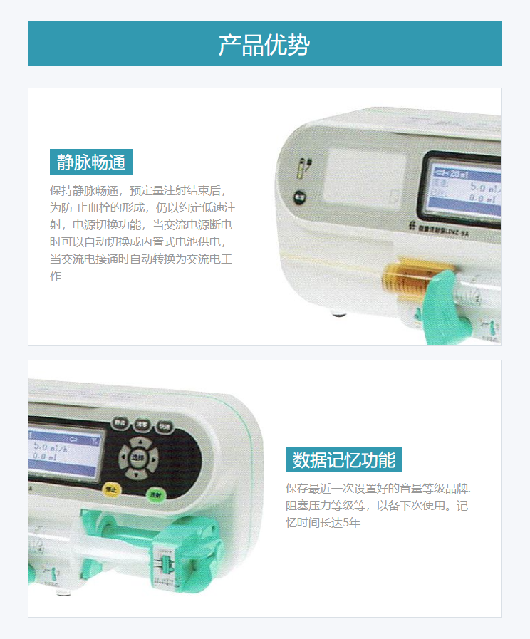 雷恩 微量注射泵 LINZ-9A