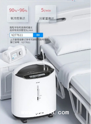 醫(yī)用分子篩制氧機吸氧器