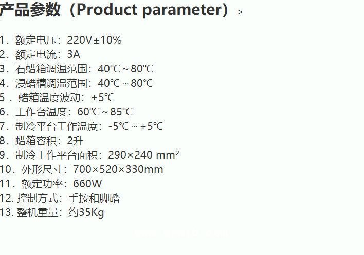 愛華 生物組織包埋機BMJ-1型