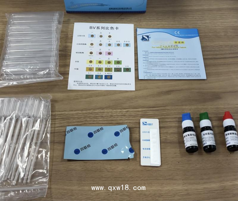 細(xì)菌性陰道病四聯(lián)檢測試劑盒（酶化學(xué)反應(yīng)法）