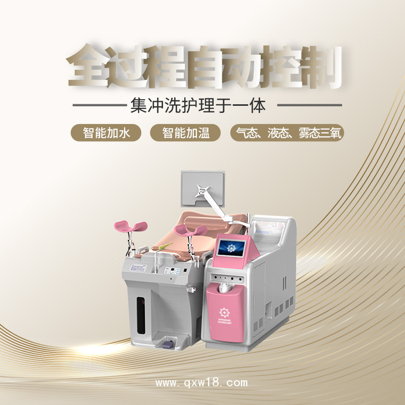 臭氧護理沖洗器 婦科臭氧沖洗護理儀器  婦科炎癥臭氧治療