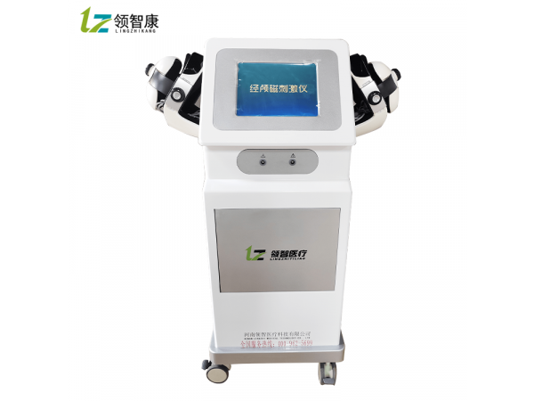 領(lǐng)智康經(jīng)顱磁刺激儀