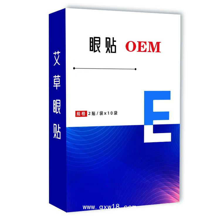 眼貼代加工廠家—冷敷眼貼/熱敷眼罩文號齊全—源頭眼貼代加工廠家