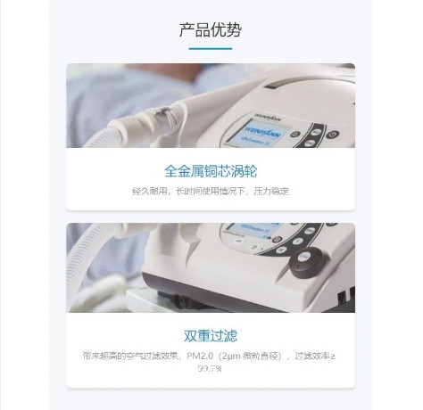 睡眠治療呼吸器