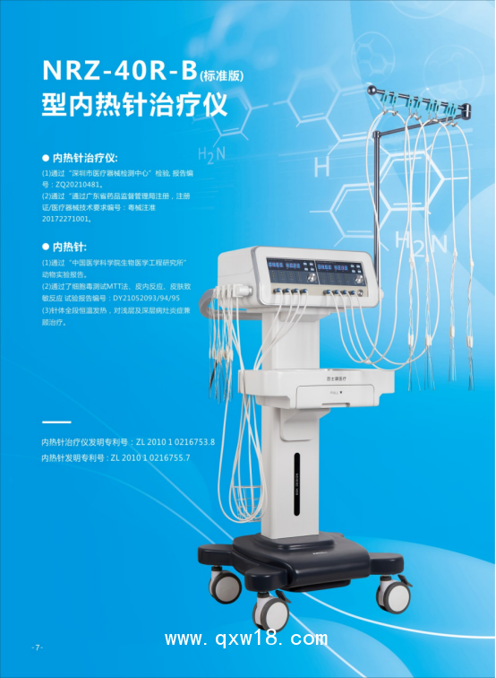 內(nèi)熱針治療儀百士康廠家廠家設(shè)備說明內(nèi)熱針