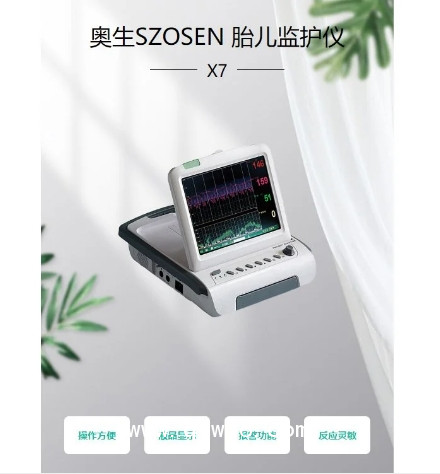 母親/胎兒/病人多參數(shù)監(jiān)護儀