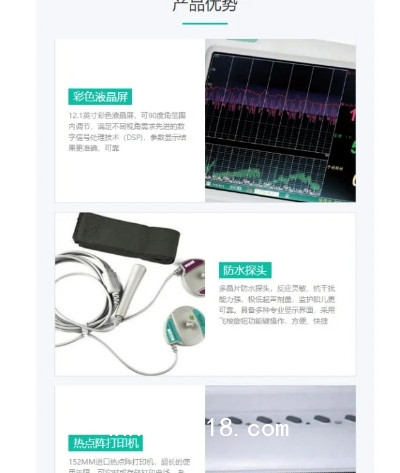 母親/胎兒/病人多參數(shù)監(jiān)護儀