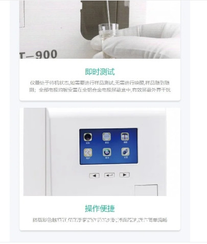 電解質(zhì)分析儀