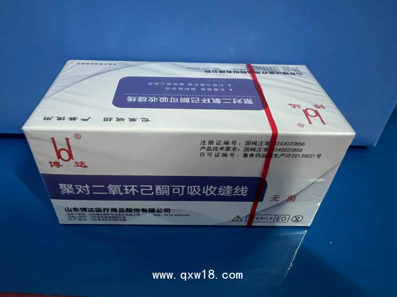 博達聚對二氧環(huán)己酮可吸收縫合線（PDO縫合線）單股可吸收線