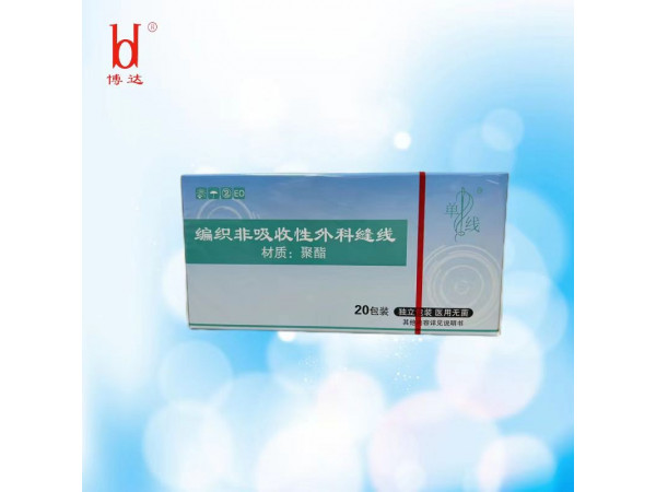 博達 單線編織非吸收性外科縫合線 聚酯滌綸線