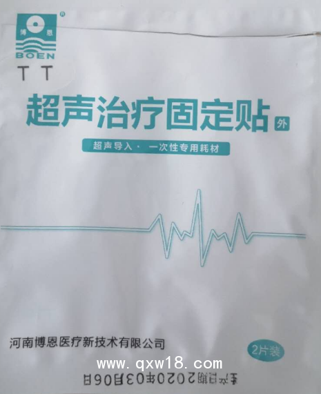 理療電極片研制廠家、透藥理療電極、中西醫(yī)透藥電極片