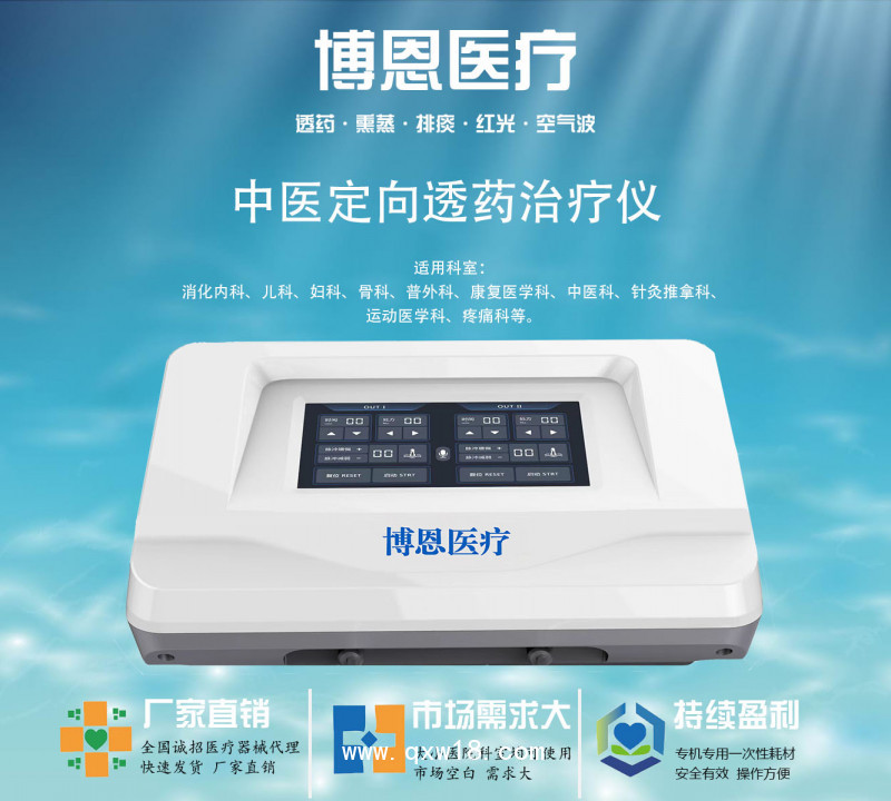 理療電極片研制廠家、透藥理療電極、中西醫(yī)透藥電極片