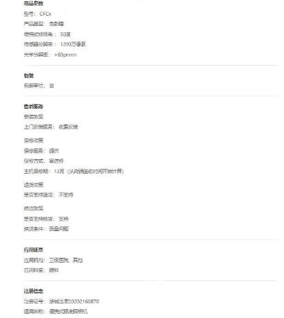 便攜式眼底照相機(jī)