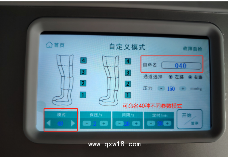 間歇脈沖加壓抗栓系統(tǒng)QJ-B300空氣波
