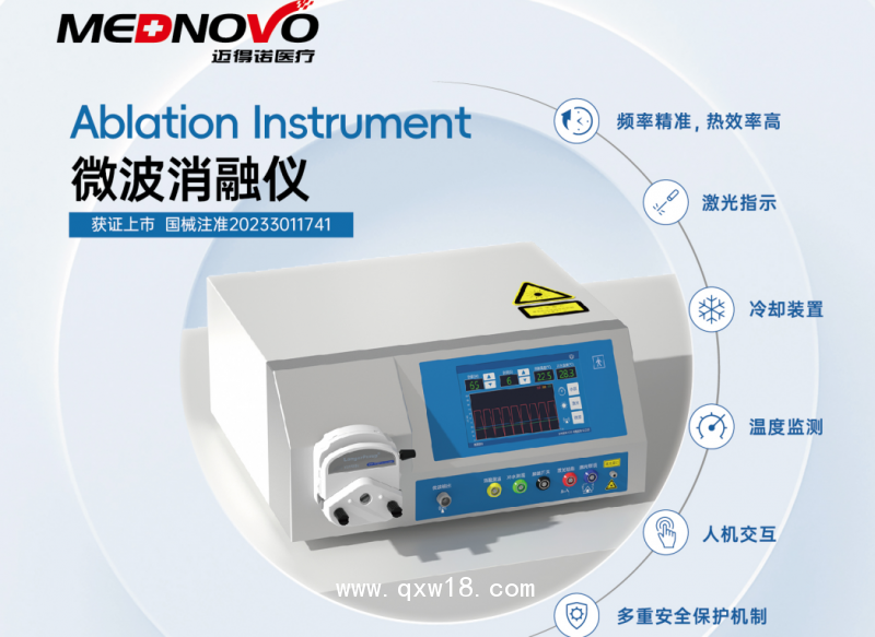 微波消融儀，治療儀/靜脈曲張/微波治療儀