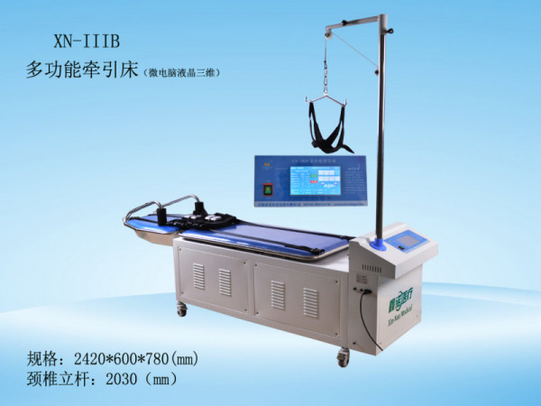 鑫諾微電腦三維（液晶款）頸腰椎牽引床多功能電動頸腰椎牽引床拉伸腰椎治療器自動牽引器醫(yī)用