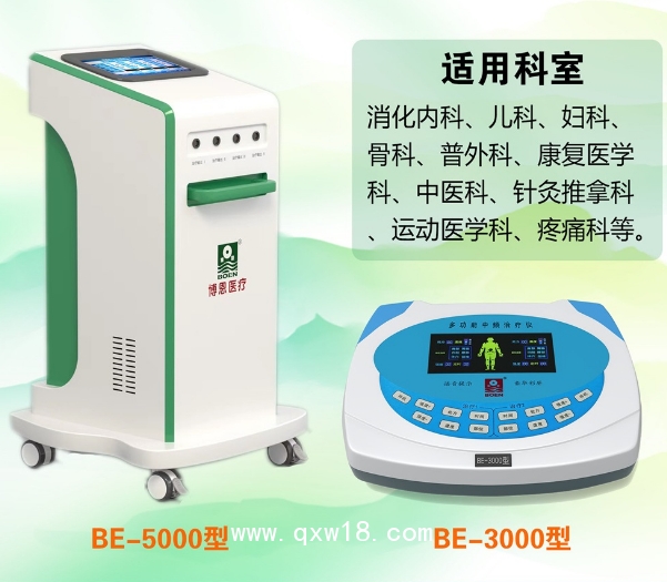 中低頻多功能治療儀、臺(tái)式中頻治療儀、實(shí)惠的理療儀、