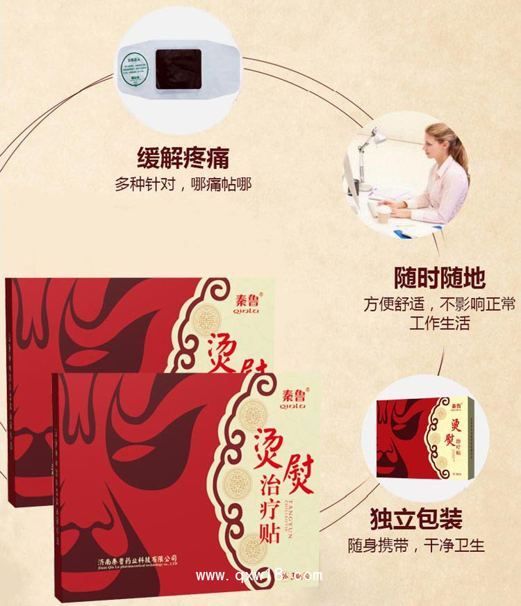 燙熨治療貼—熱療貼發(fā)熱貼—源頭廠家招商—承接熱敷貼代加工