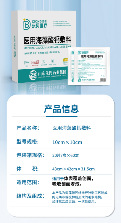 醫(yī)用海藻酸鈣敷料—廠家批發(fā)—獨立包裝