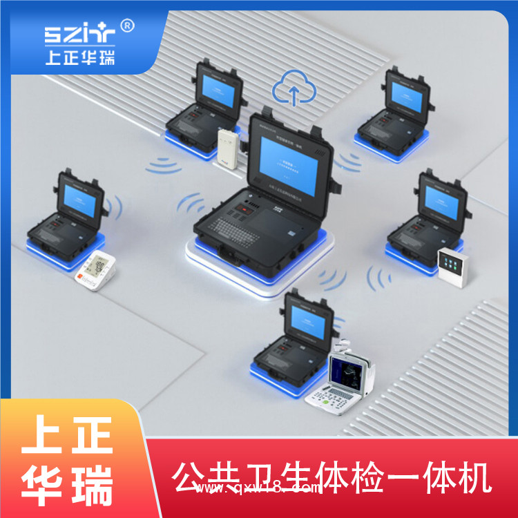 健康一體機(jī)便攜式-全自動健康體檢一體機(jī)—上正華瑞
