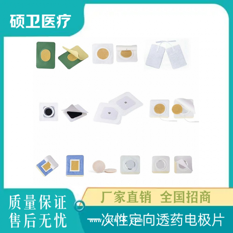 理療電極片 體表電極貼 無紡布凝膠電極片